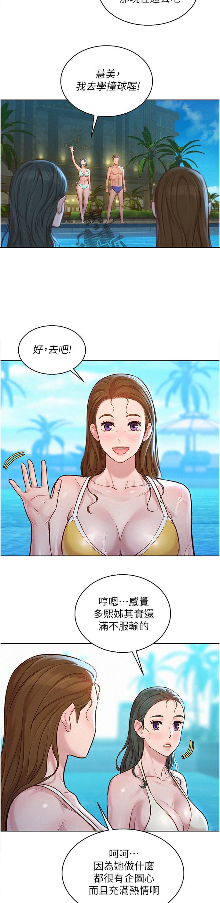 第167章：我也想学