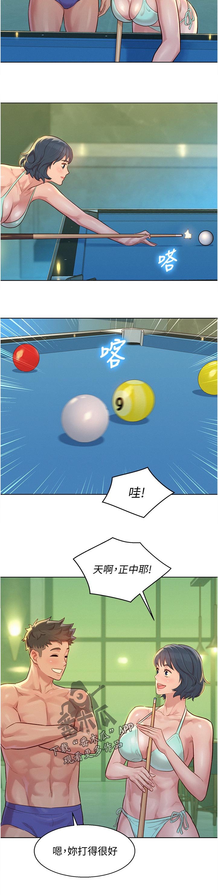 第167章：我也想学