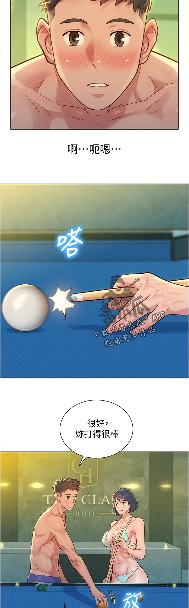 第167章：我也想学