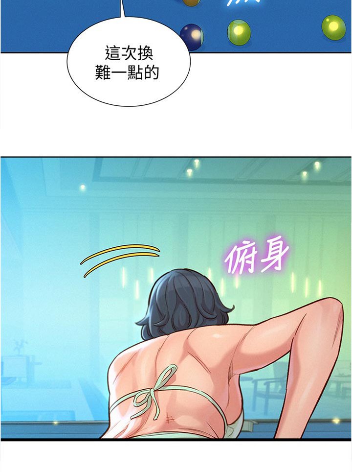 第167章：我也想学