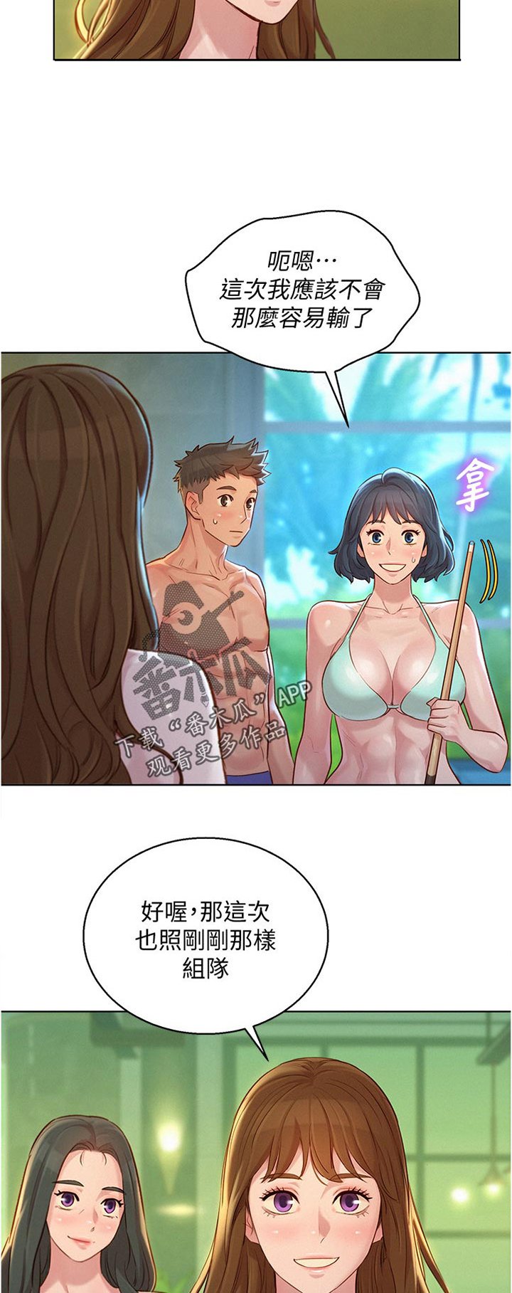 第168章：你在说什么