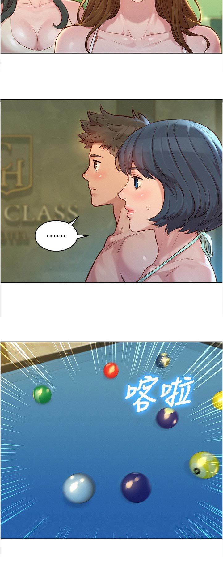 第168章：你在说什么