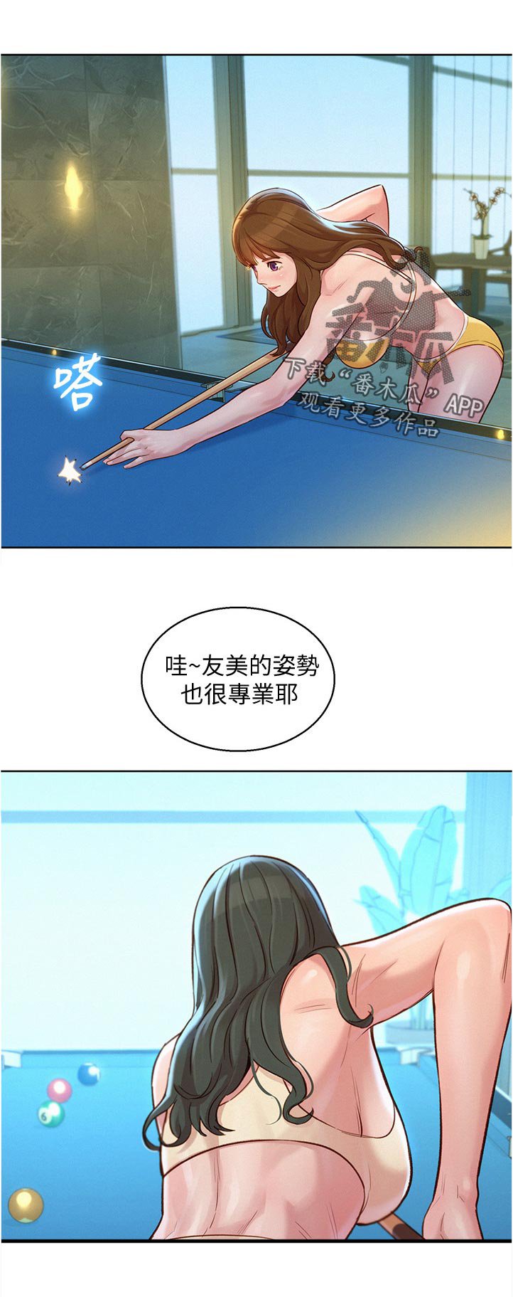 第168章：你在说什么