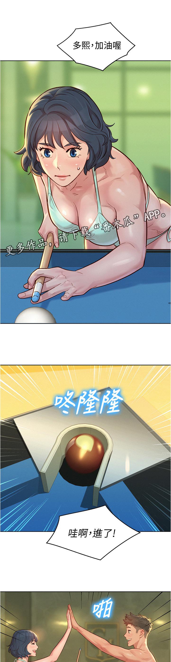 第168章：你在说什么