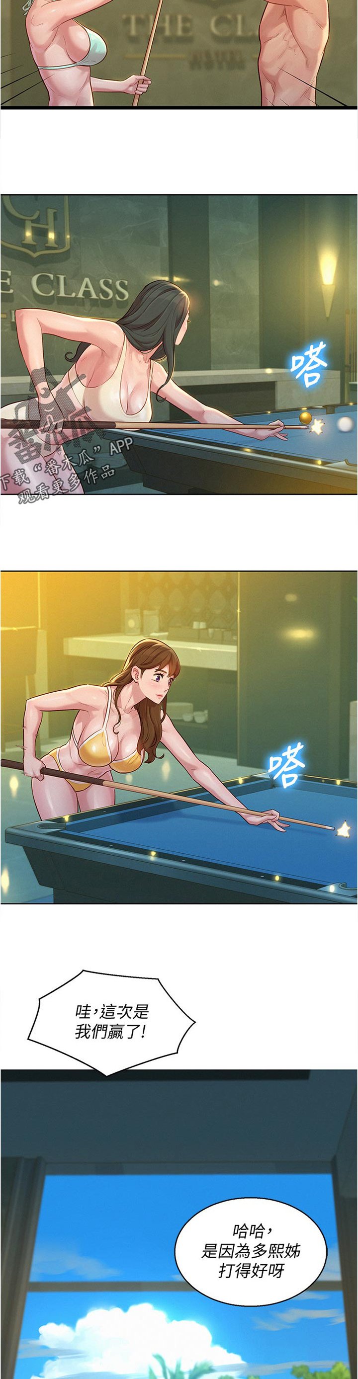 第168章：你在说什么