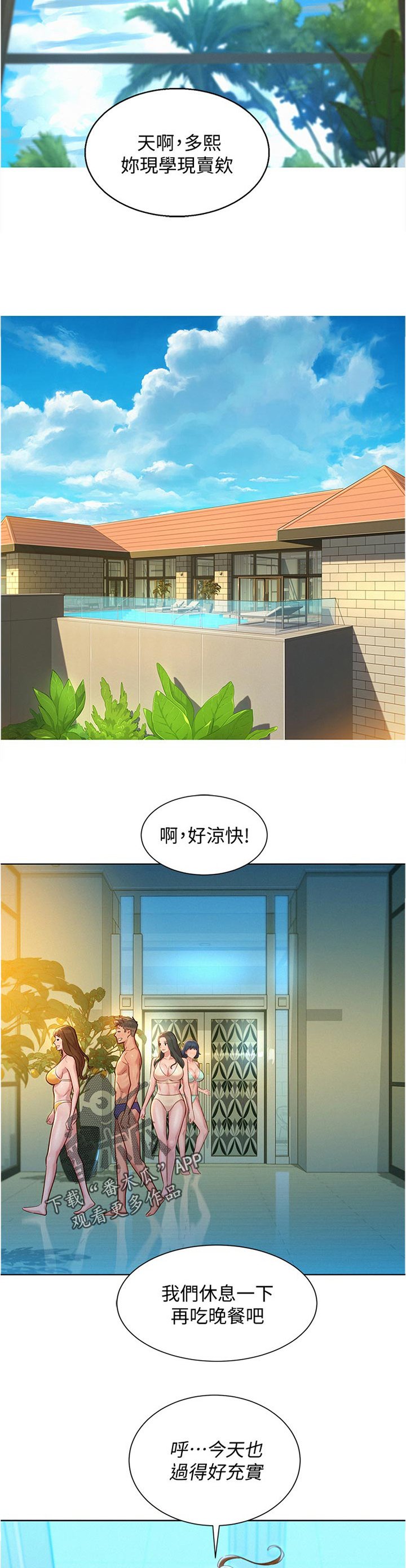 第168章：你在说什么