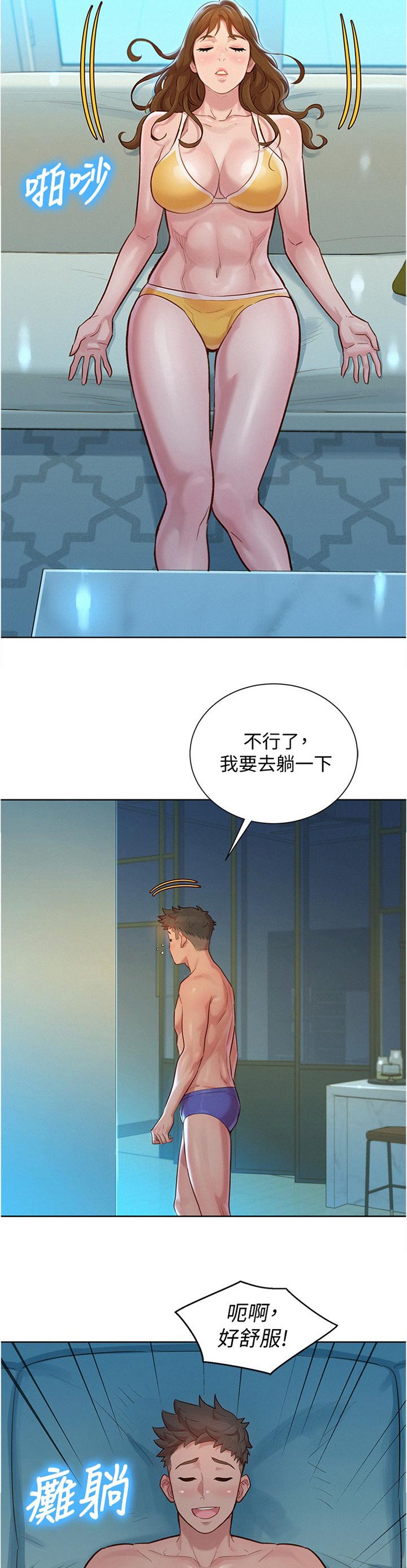 第168章：你在说什么