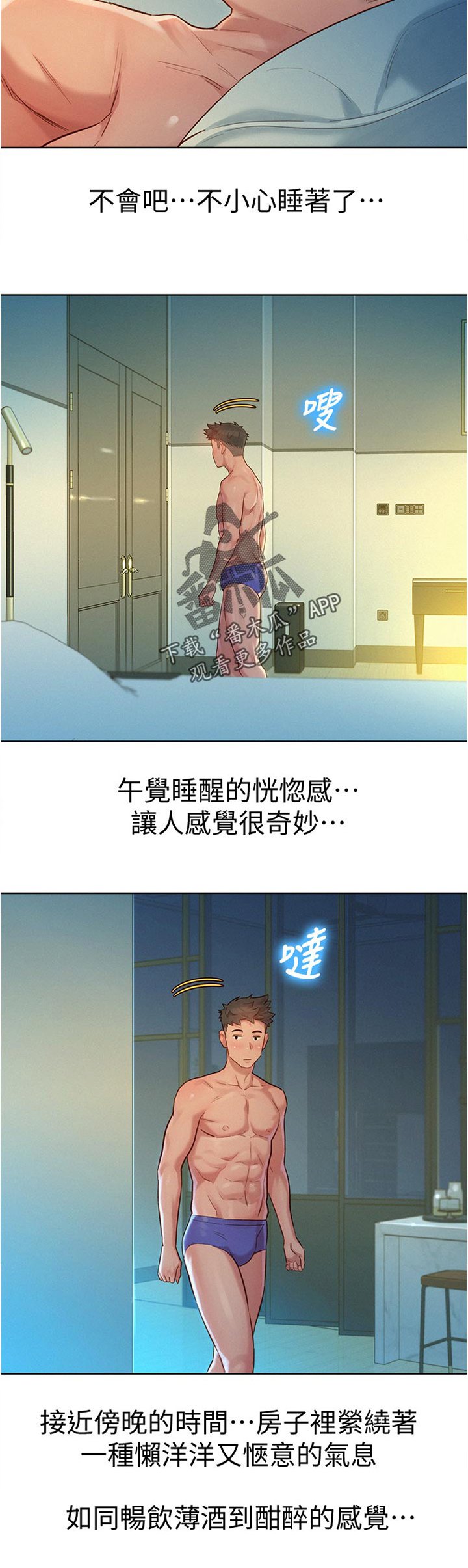 第168章：你在说什么