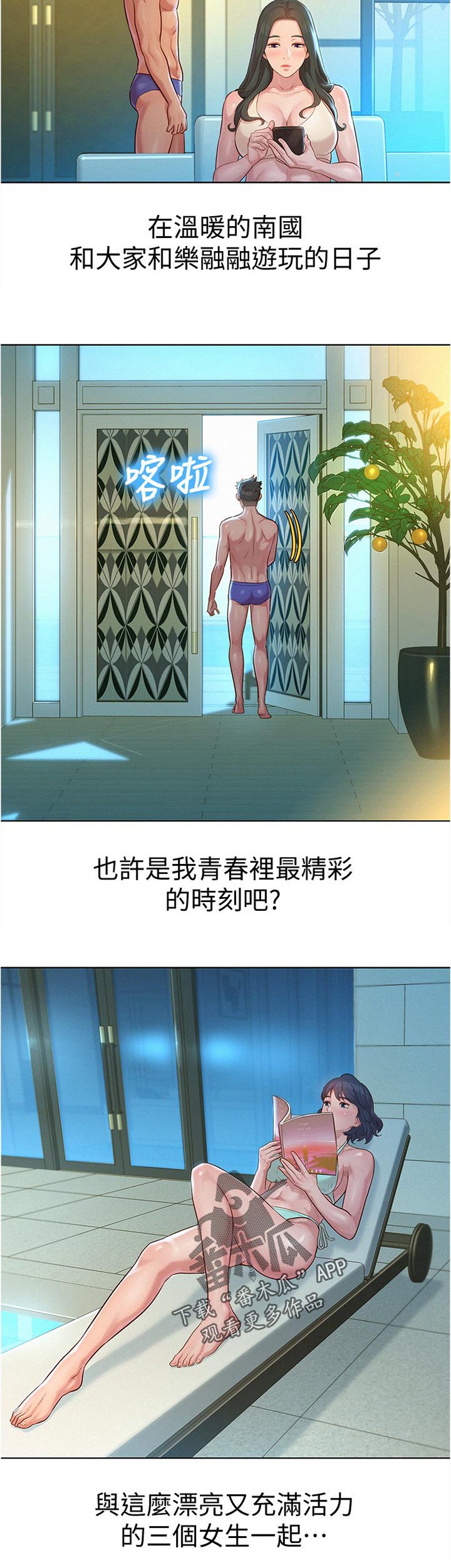 第169章：幸福