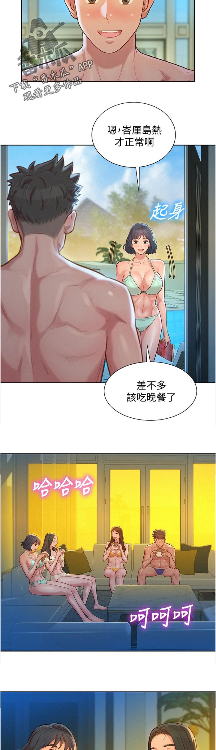 第169章：幸福
