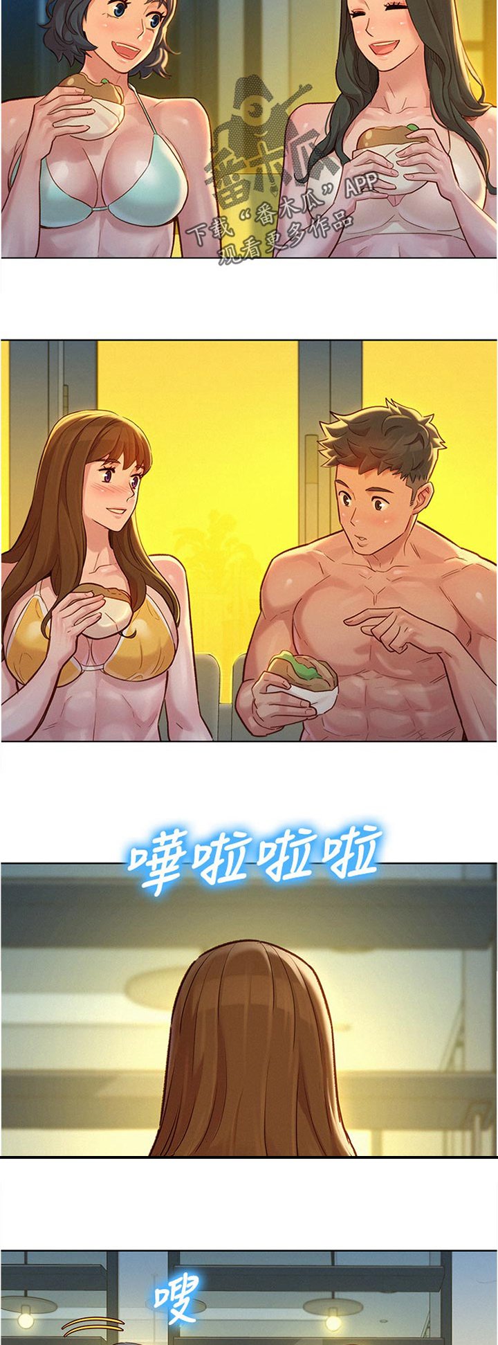 第169章：幸福