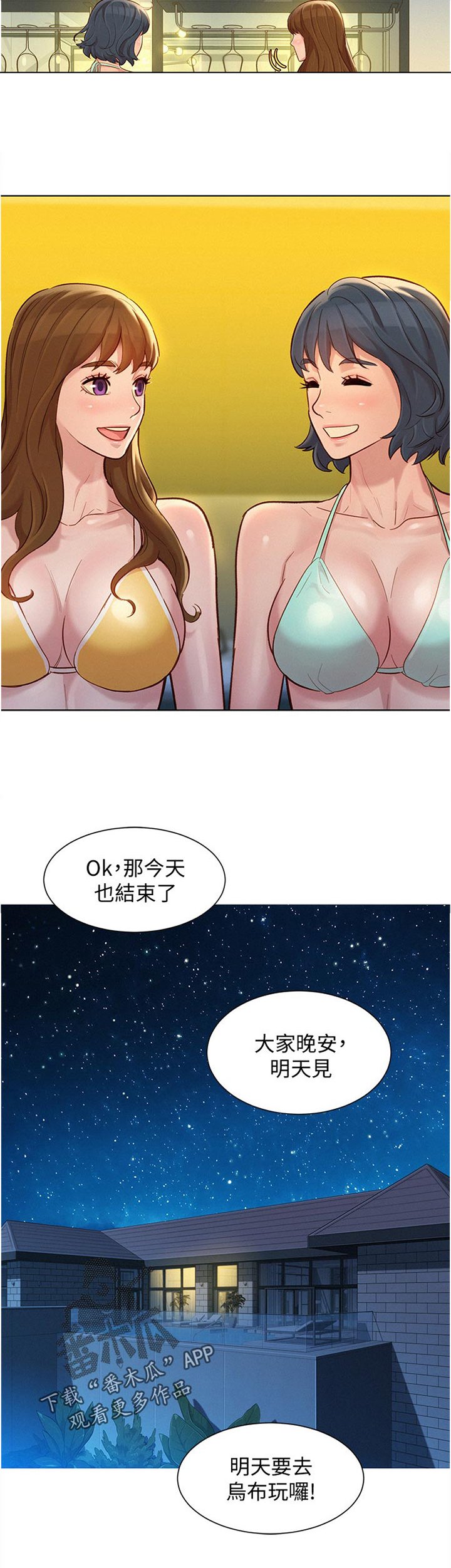 第169章：幸福