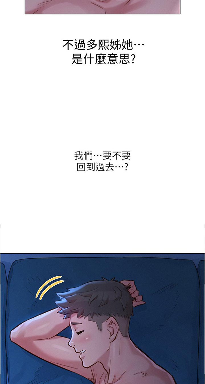 第169章：幸福