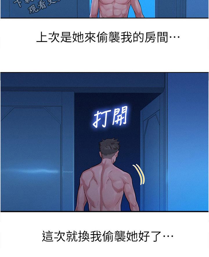 第169章：幸福