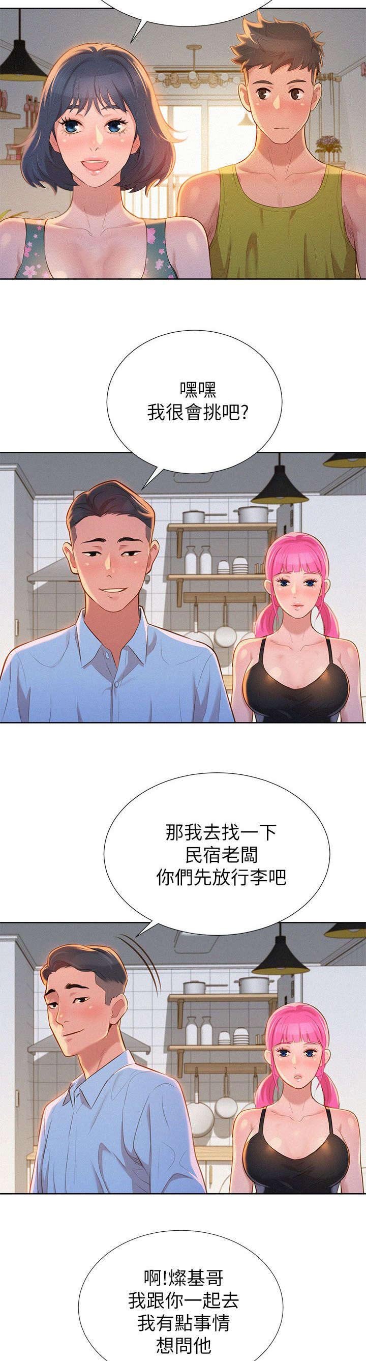 第17章：逛超市