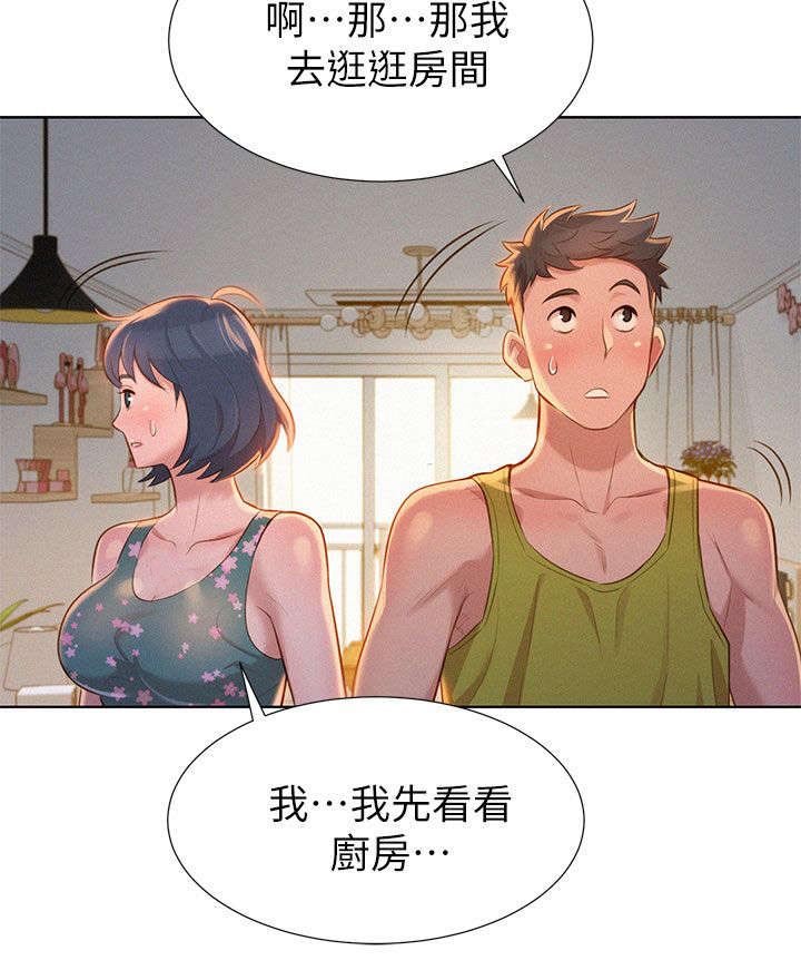 第17章：逛超市