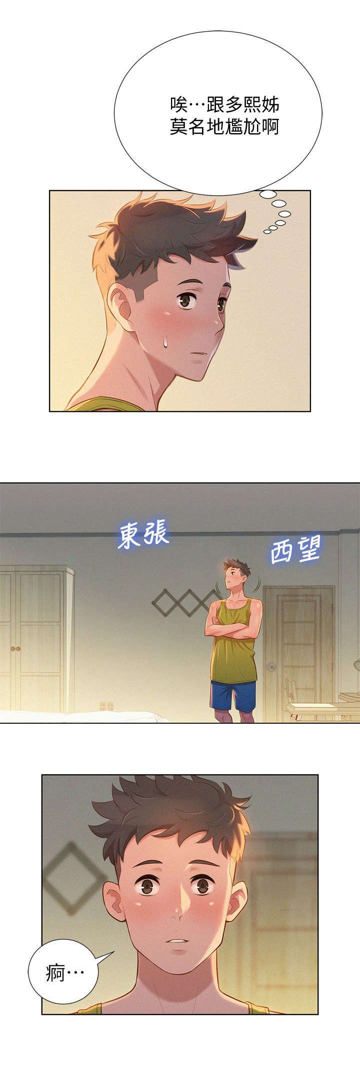 第17章：逛超市