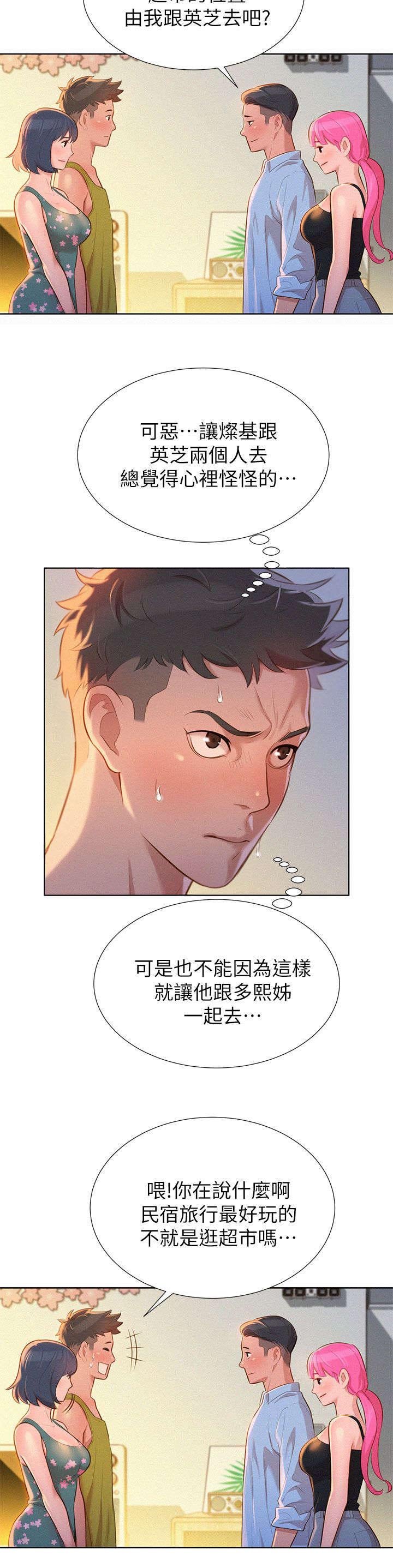 第17章：逛超市
