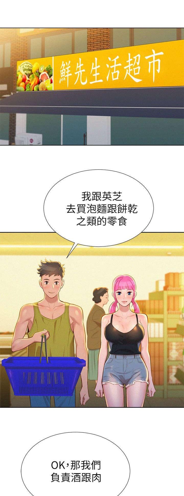 第17章：逛超市
