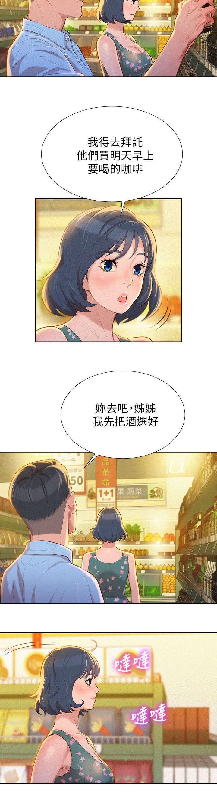 第17章：逛超市