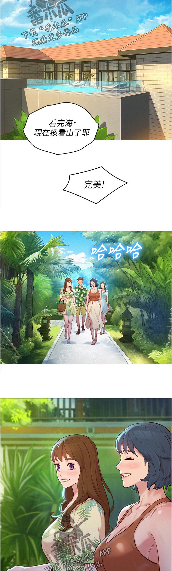 第170章：完美