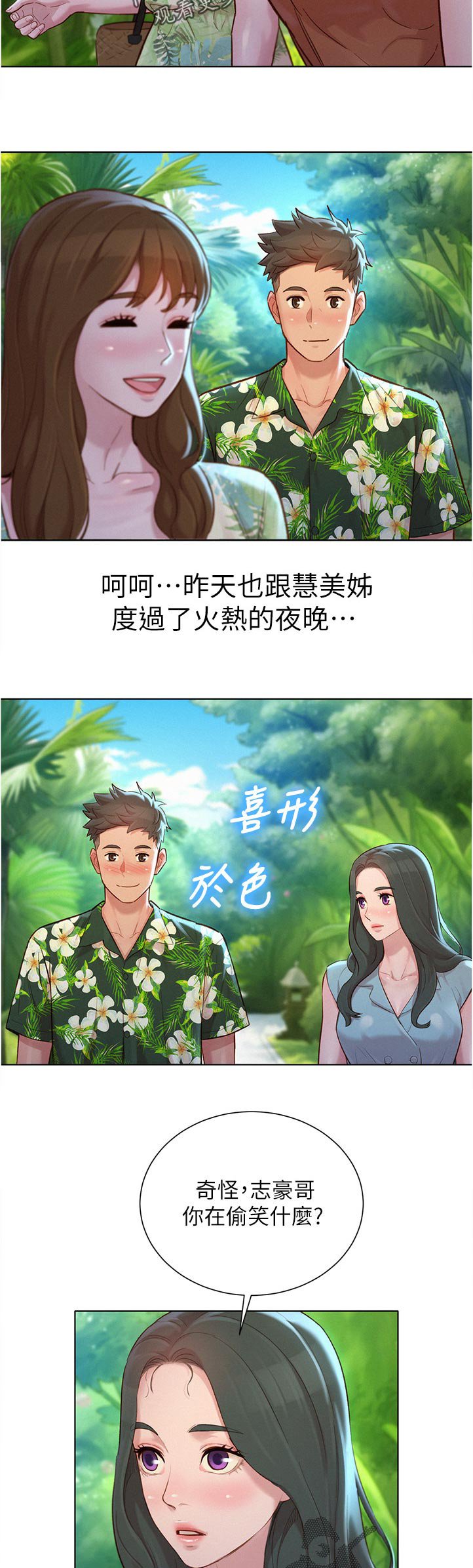 第170章：完美