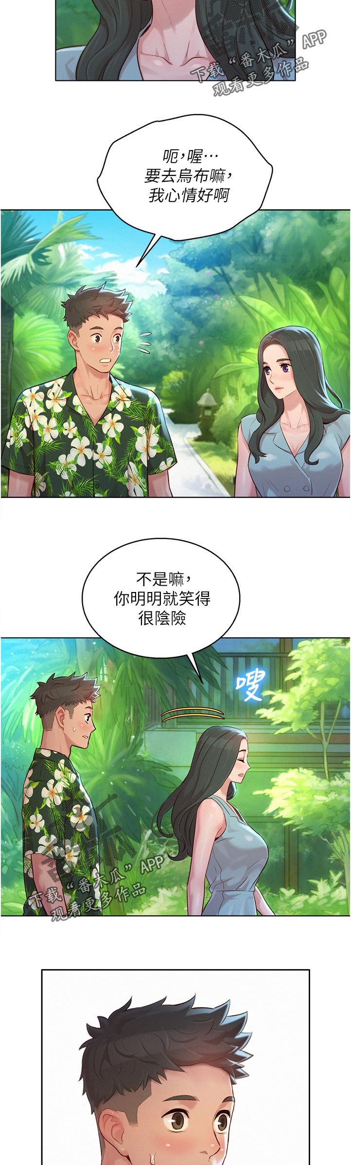 第170章：完美