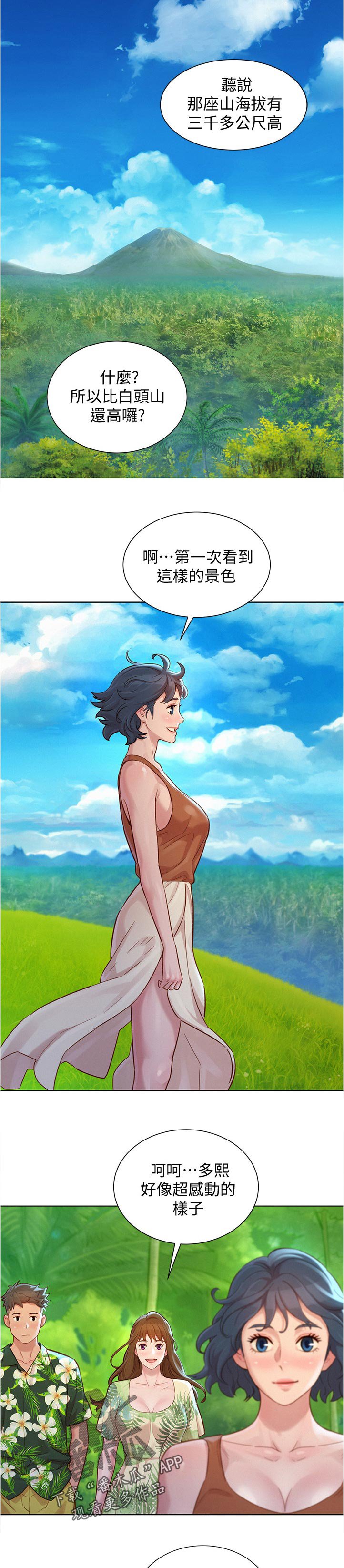 第170章：完美