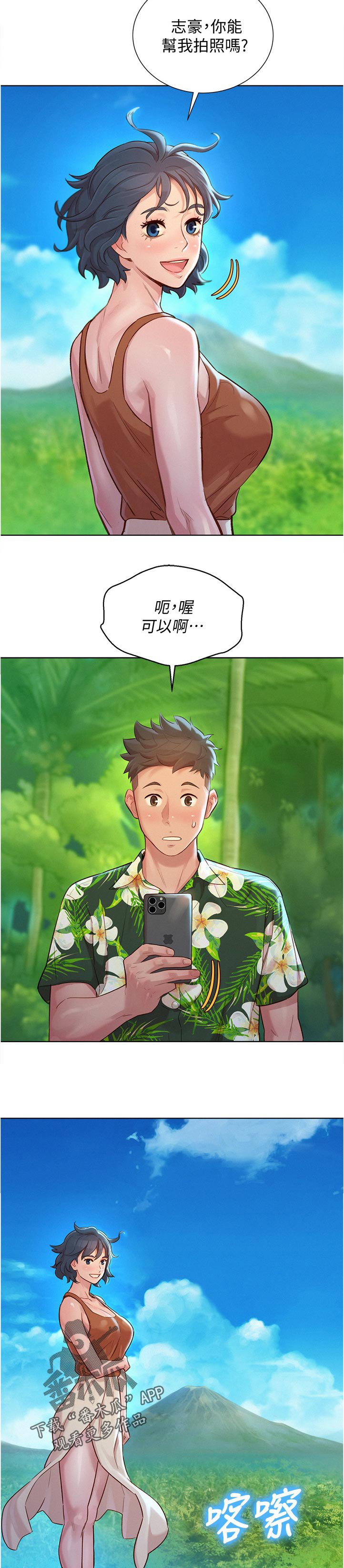 第170章：完美