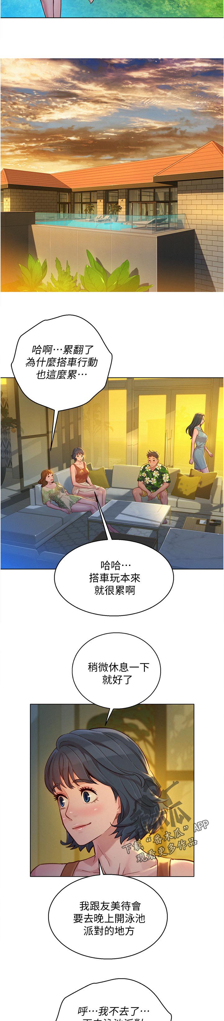 第170章：完美