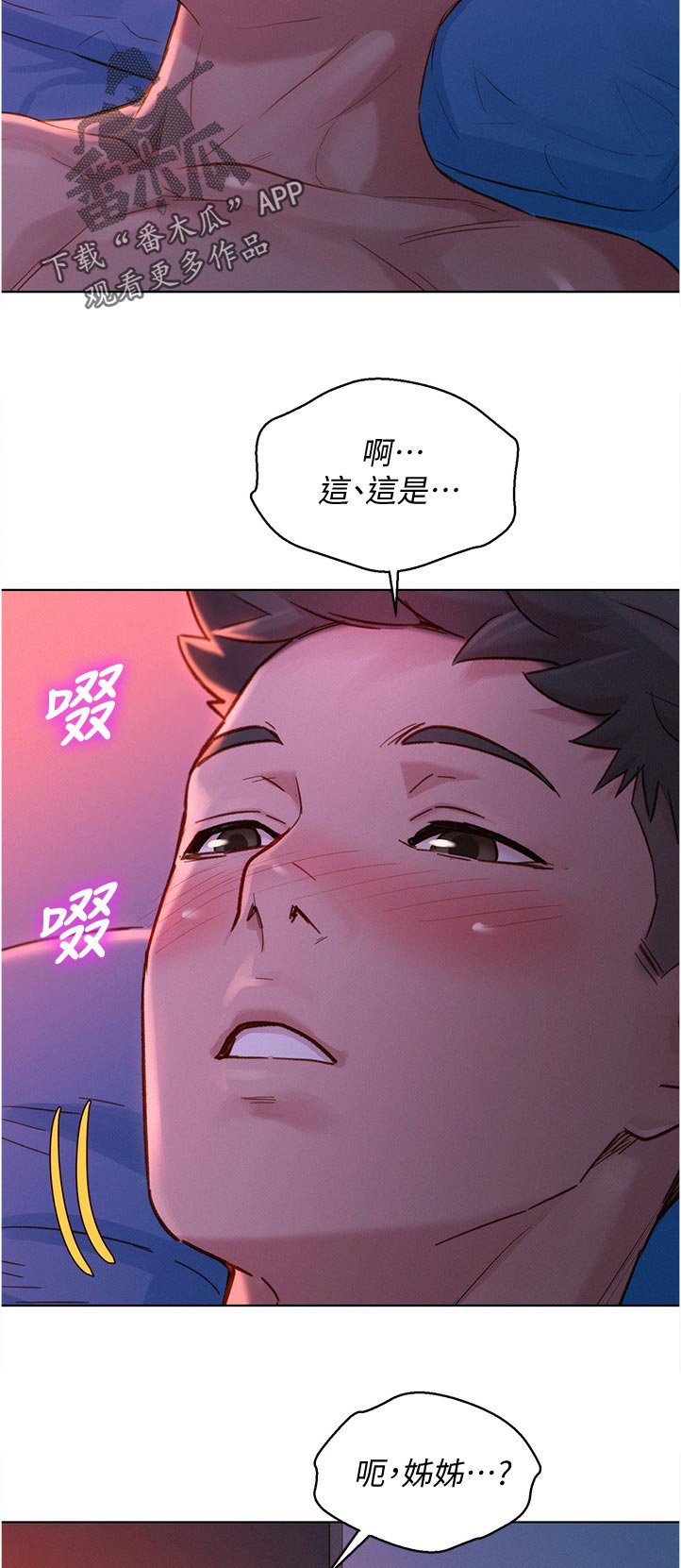 第172章：他在干嘛