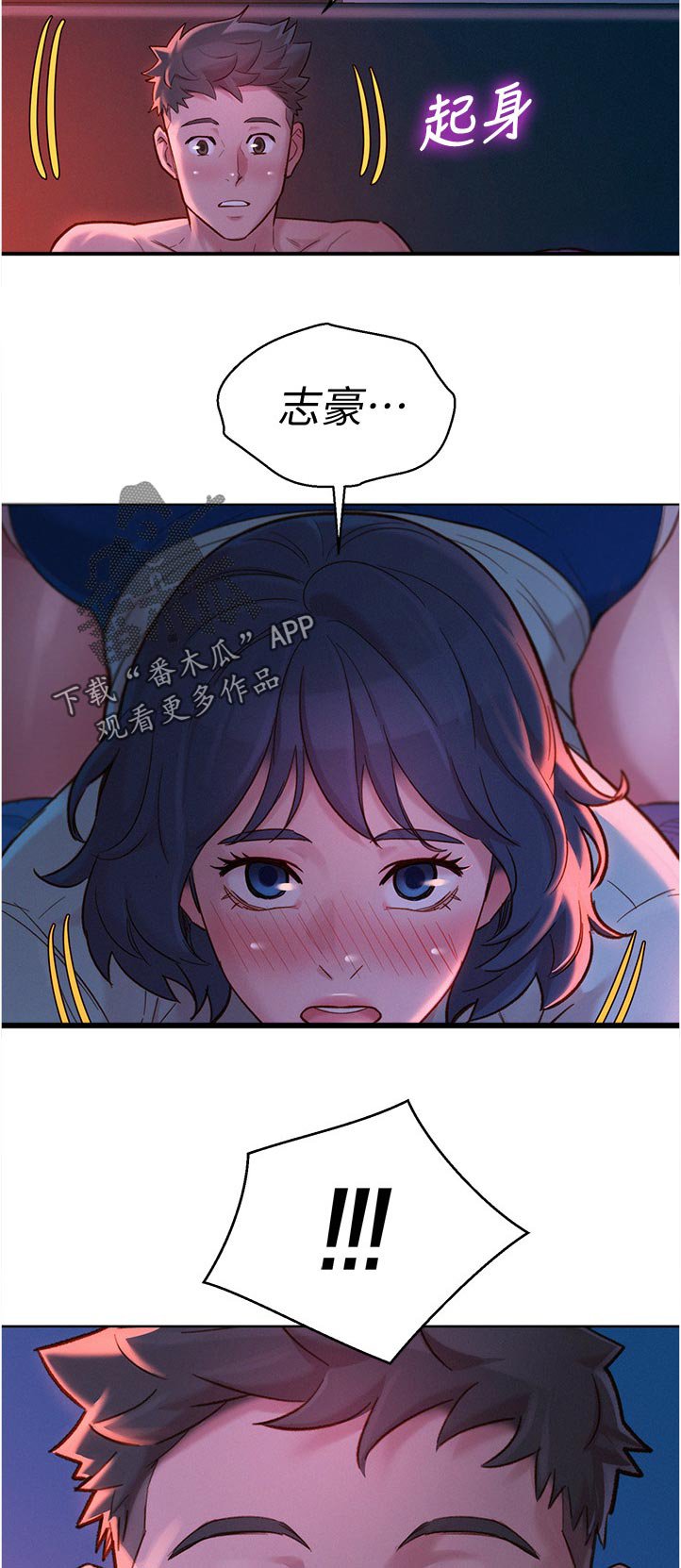 第172章：他在干嘛
