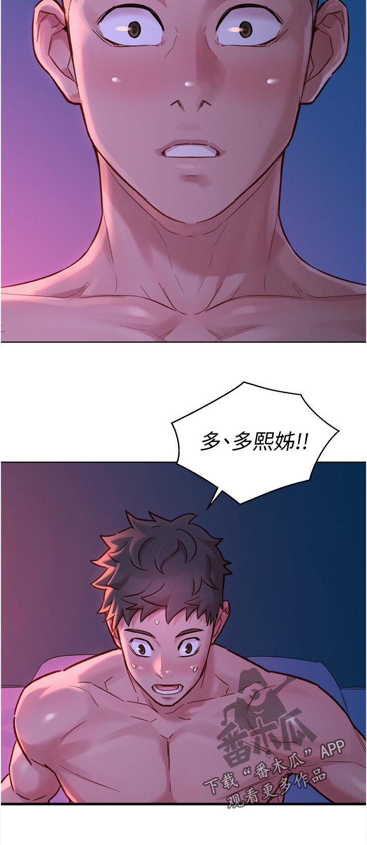 第172章：他在干嘛