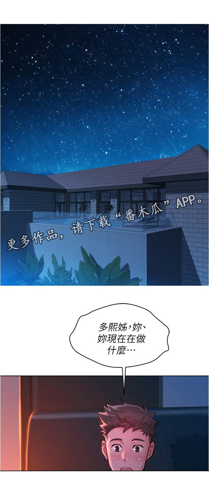 第173章：我来了