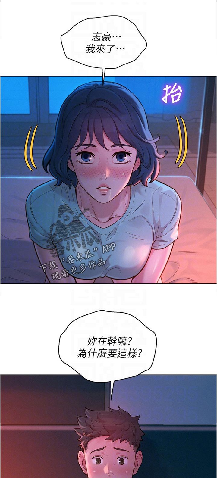 第173章：我来了