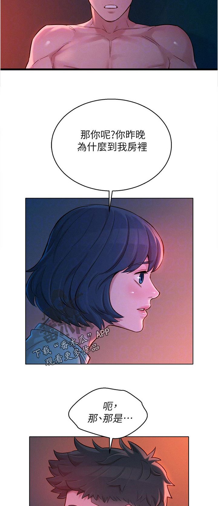 第173章：我来了