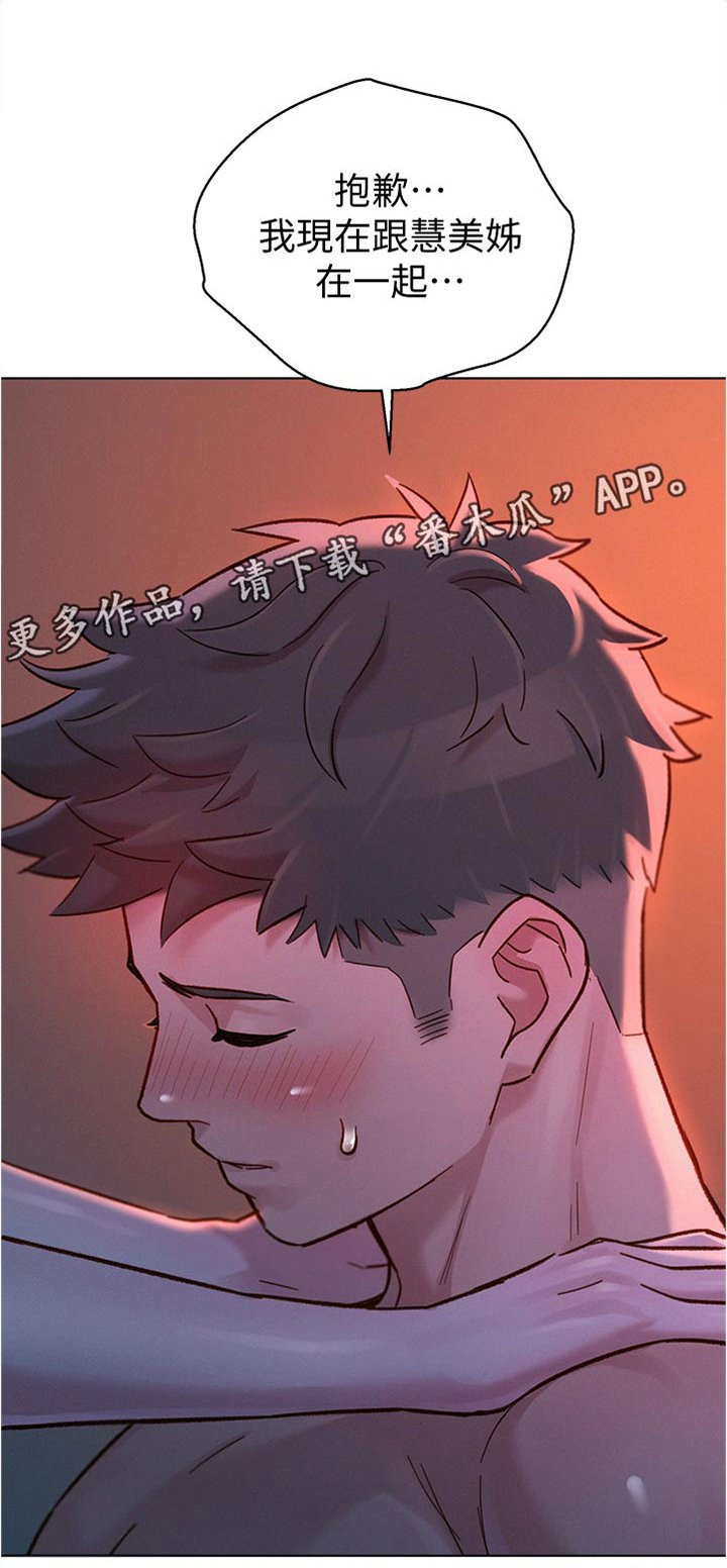 第173章：我来了