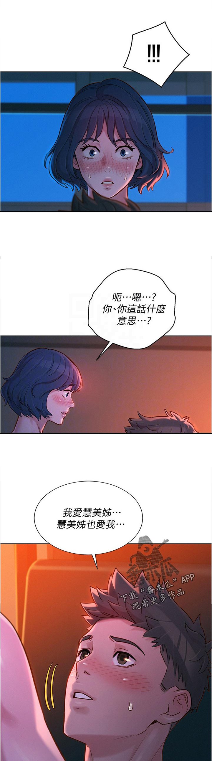 第173章：我来了