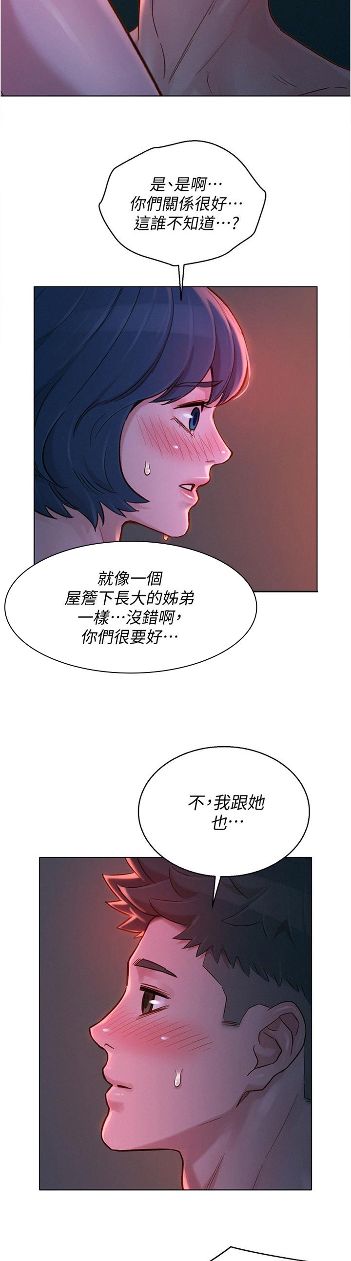第173章：我来了