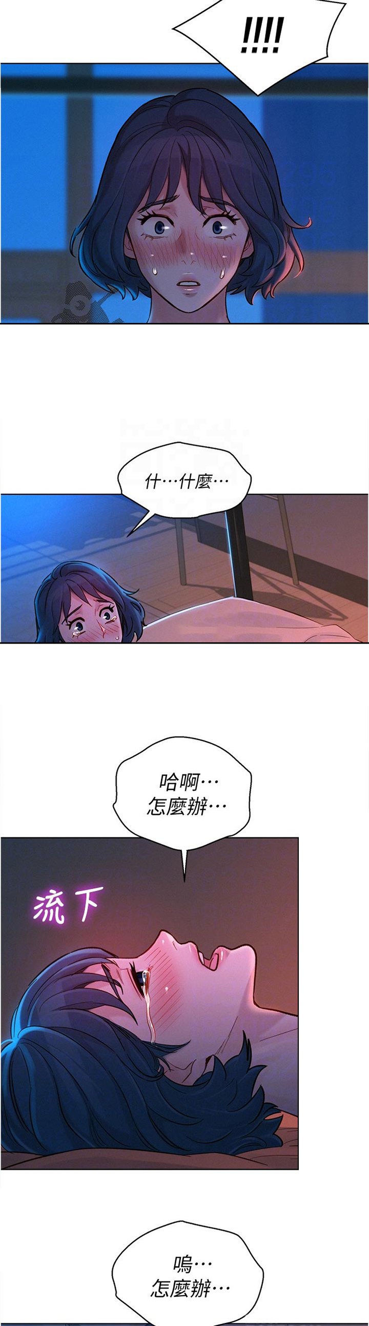 第173章：我来了