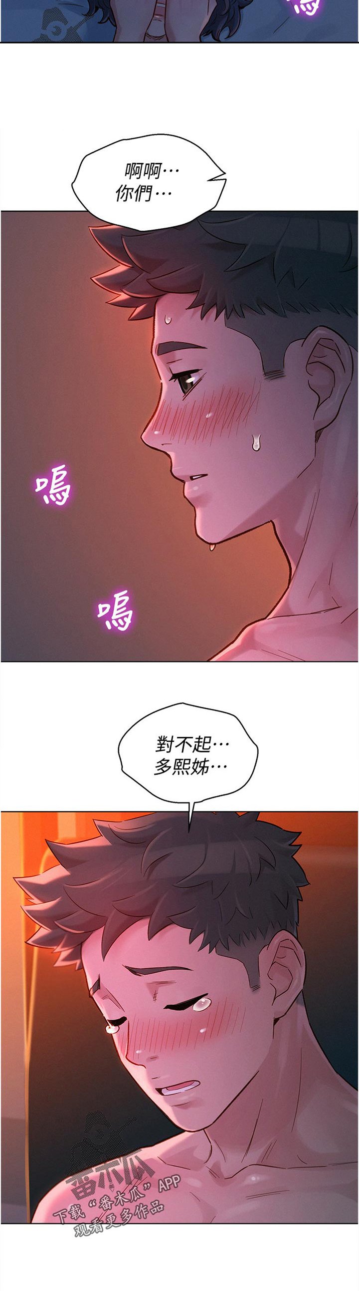 第173章：我来了