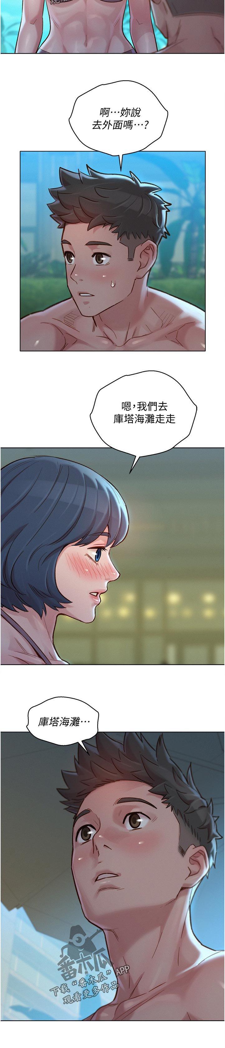 第174章：唯一的东西