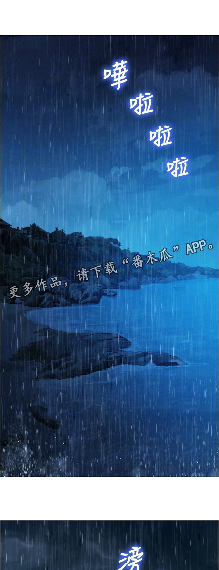 第175章：散步