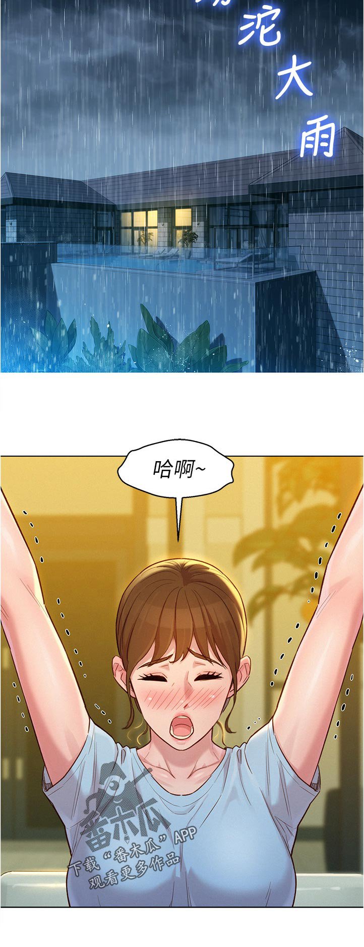 第175章：散步