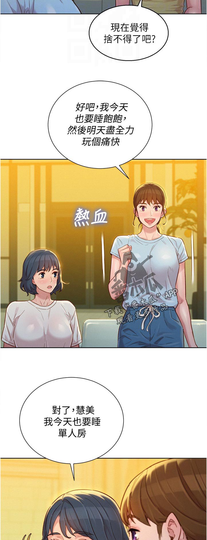 第175章：散步