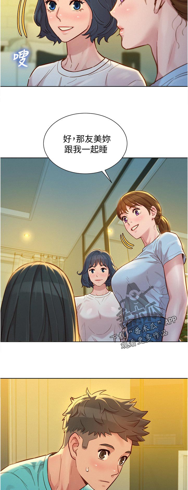 第175章：散步