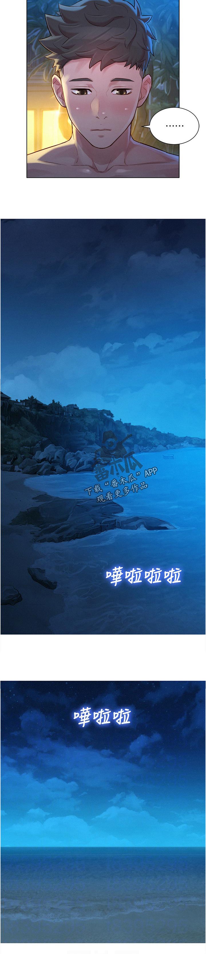 第175章：散步