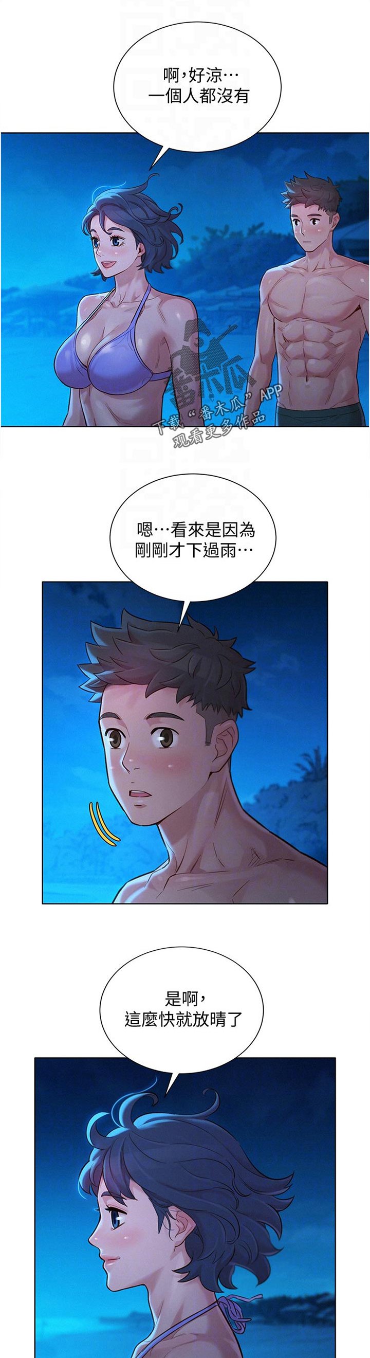第176章：真相大白