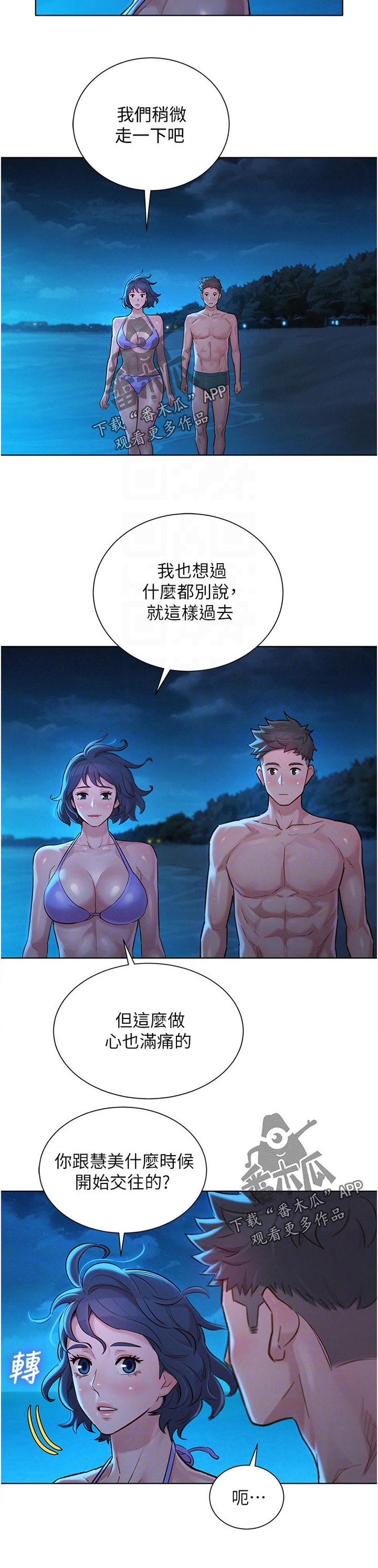 第176章：真相大白