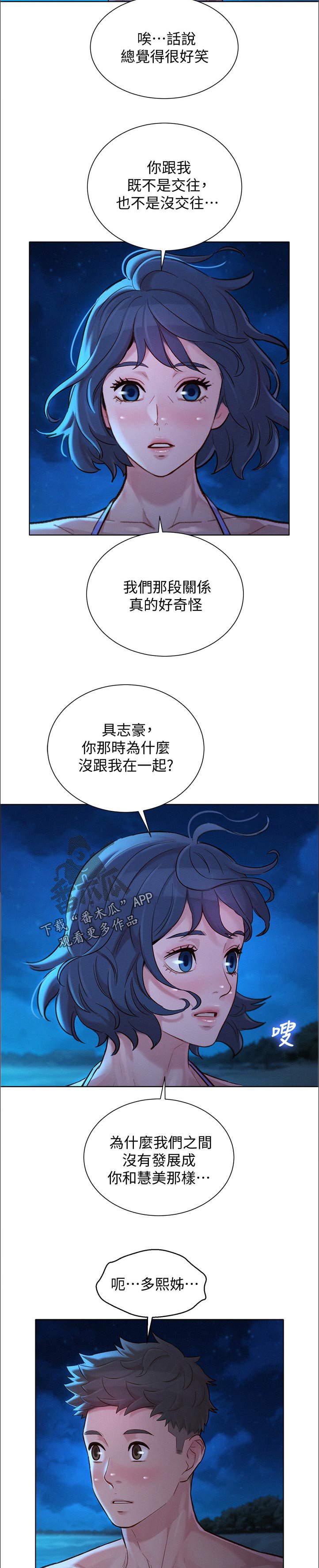 第176章：真相大白